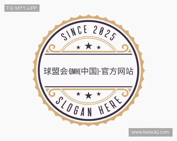 解读球盟会